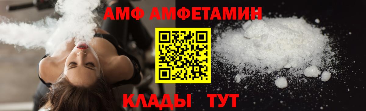 АМФ Розовый  АМФ  Россия  Вход с VPN 