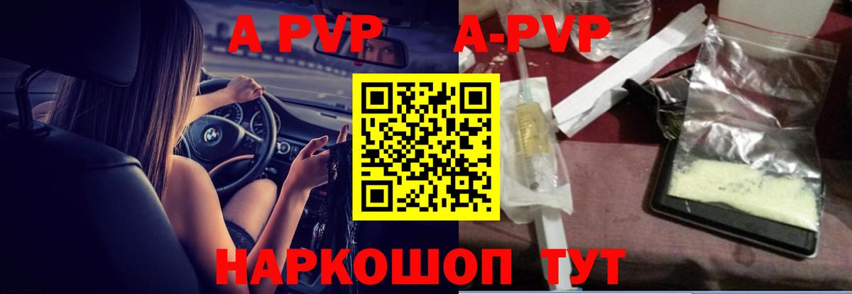 Alpha PVP крисы CK  A PVP  Россия  APVP крисы CK  Alfa_PVP крисы CK  Вход с VPN 