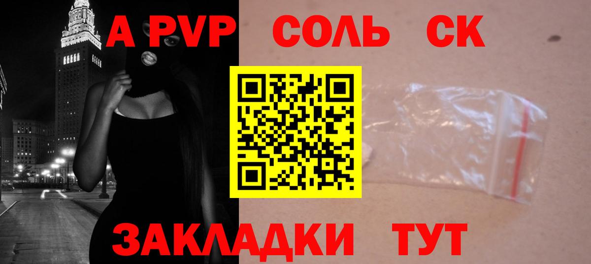 Альфа ПВП кристаллы Россия