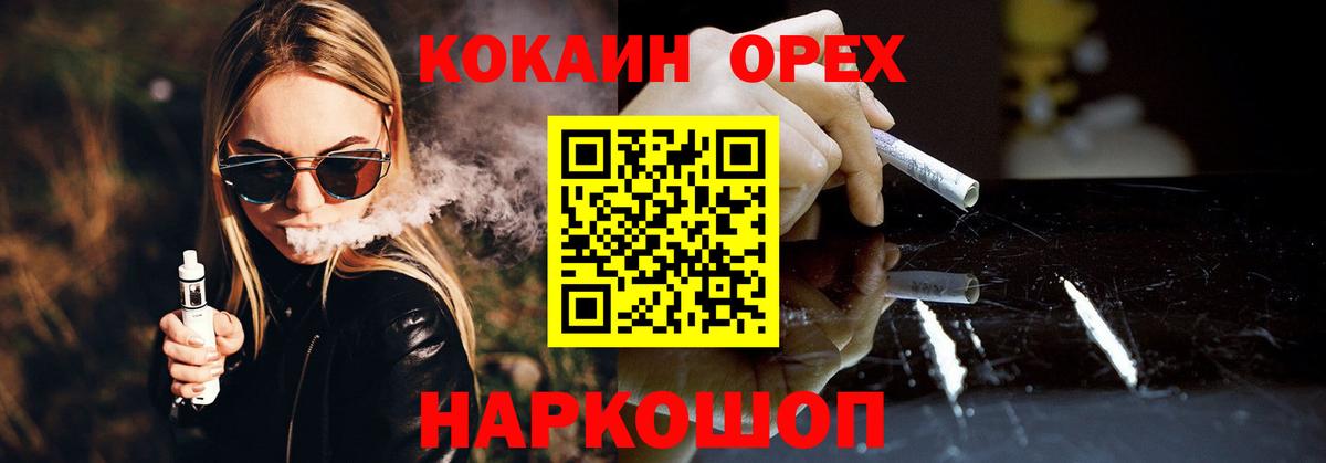 Кокаин Эквадор Россия