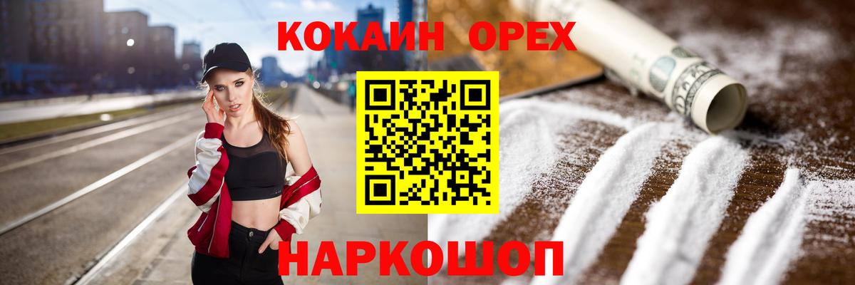 КОКАИН 97%  КОКАИН Fish Scale  Cocaine  Россия  Вход с VPN 