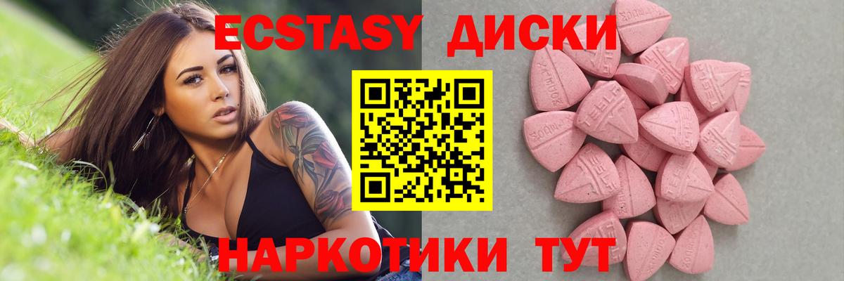 ЭКСТАЗИ louis Vuitton  где купить наркоту  Россия  Ecstasy  OMG зеркало  Вход с VPN  ЭКСТАЗИ XTC 