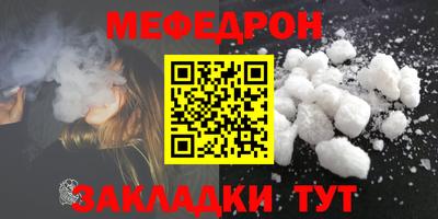 меф Пыть-Ях
