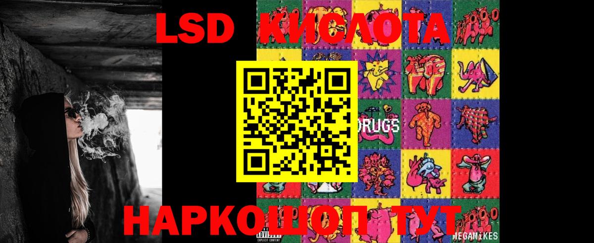 ЛСД экстази  Лсд 25 экстази ecstasy  Вход с VPN  Россия  Лсд 25 экстази кислота 