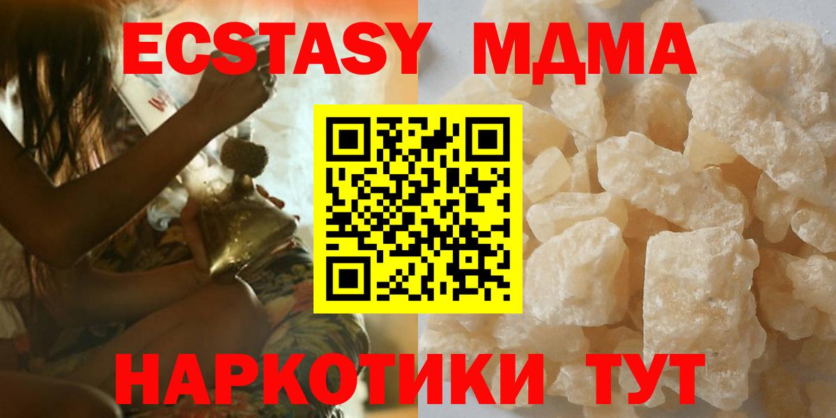 Россия  MDMA молли  Вход с VPN  MDMA кристаллы 