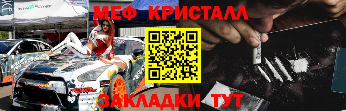 Мефедрон Россия