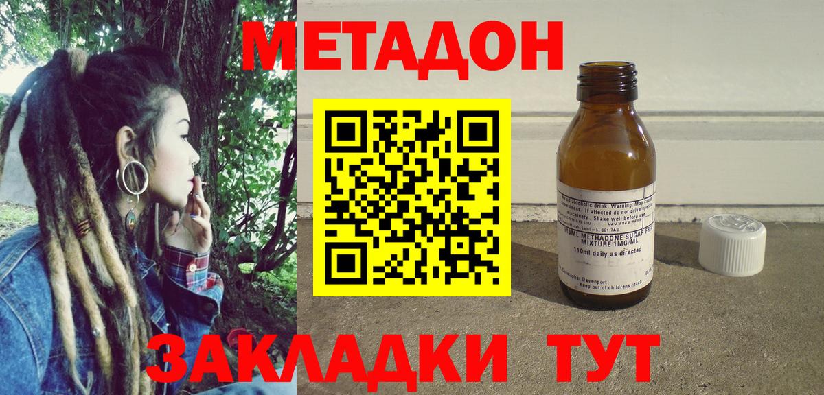 Метадон белоснежный  МЕТАДОН methadone  Вход с VPN  Россия 