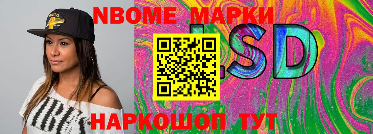 Марки NBOMe 1,8мг  Вход с VPN  Марки NBOMe  Россия  Марки NBOMe 1,8мг 