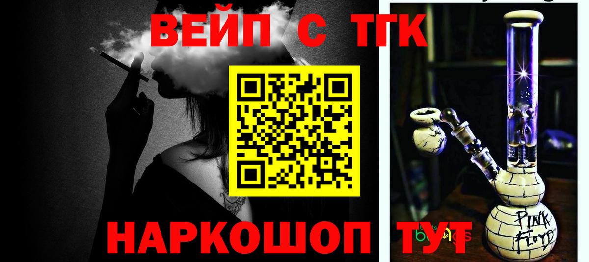 Дистиллят ТГК жижа Россия